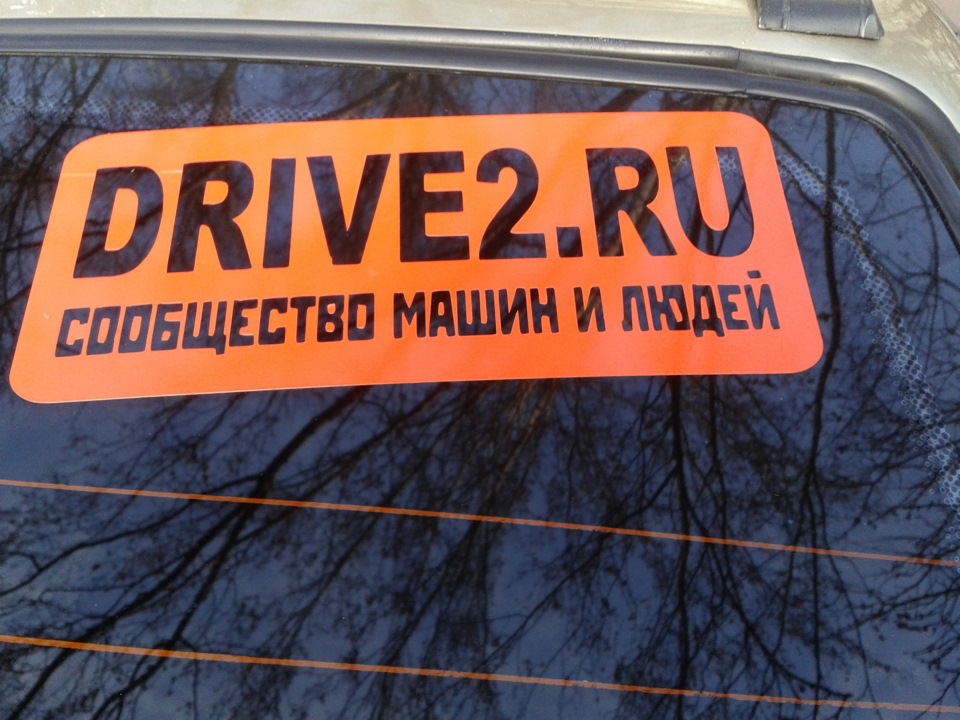 наклеечка — Daewoo Nexia (2G), 1,5 л, 2006 года | аксессуары | DRIVE2