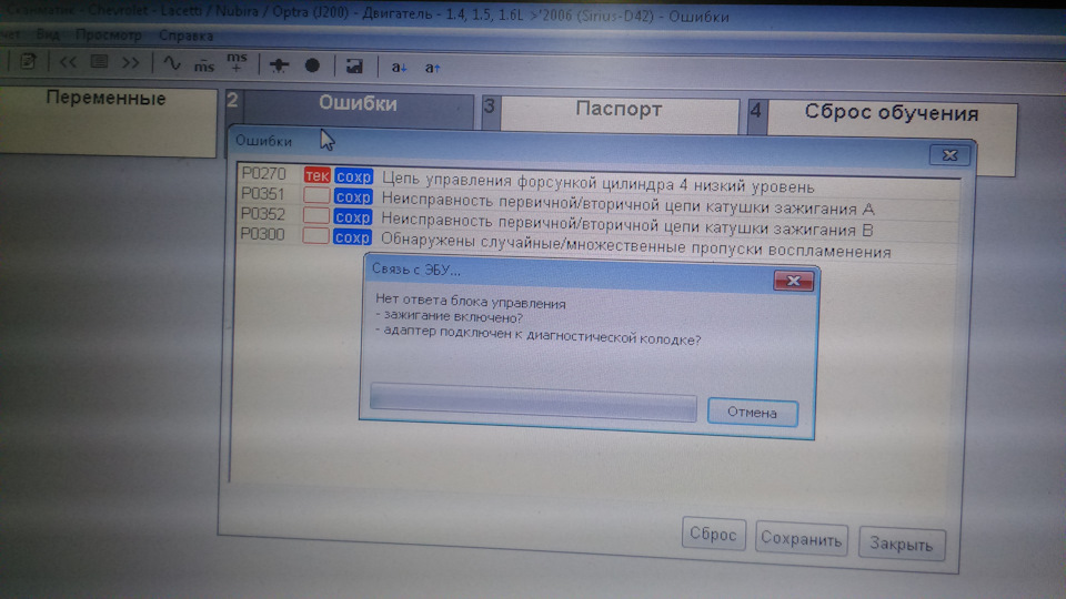 Троит движок — Chevrolet Lacetti SW, 1,6 л, 2005 года | поломка | DRIVE2