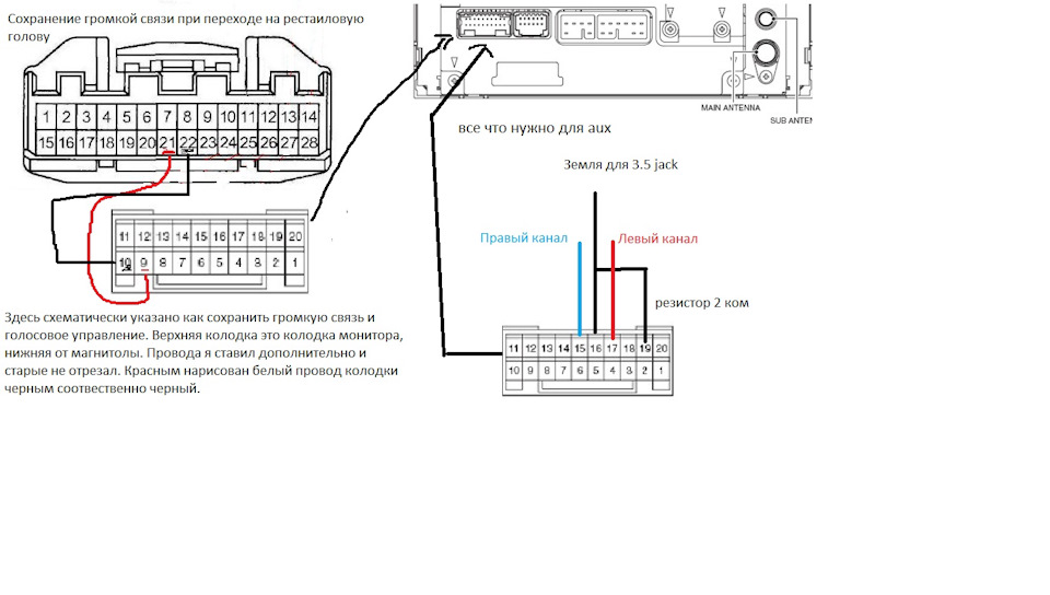 Как подключить усилитель к штатной магнитоле тойота королла