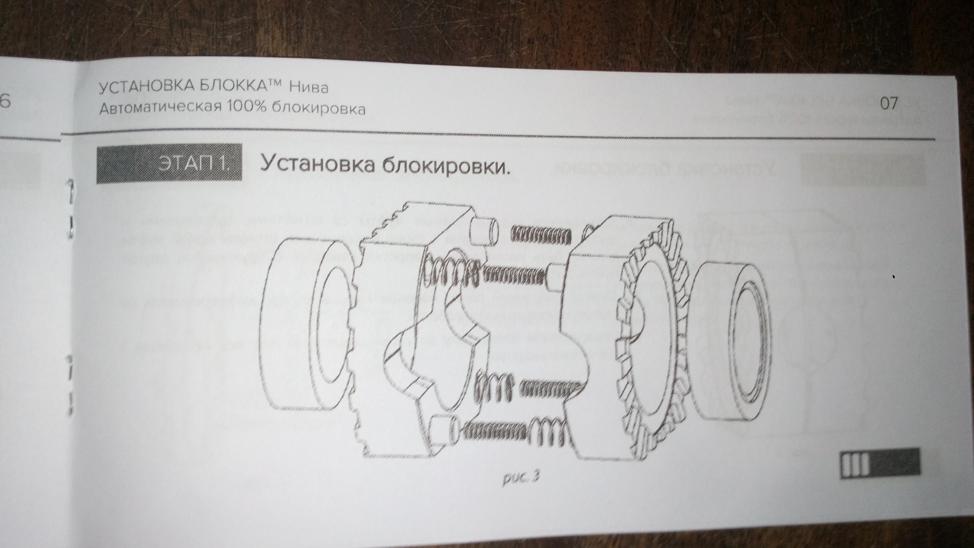 Принцип работы блока иж техно