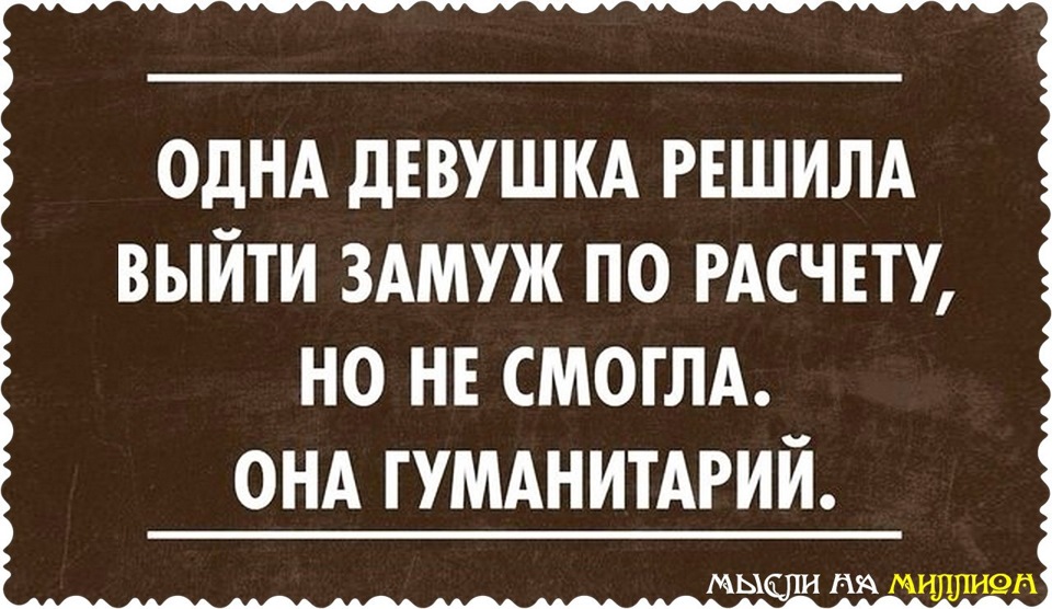 Ей пришлось выйти замуж по расчету Выйду замуж - Сообщество "Позитивов ☺ зы" на DRIVE2