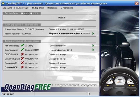 Программа Диагностики Автомобиля OpenDiag. Обзор Версий. — Lada.