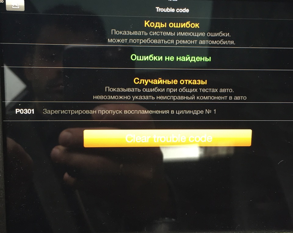 Пропуски по 1му цилиндру — Alfa Romeo Brera