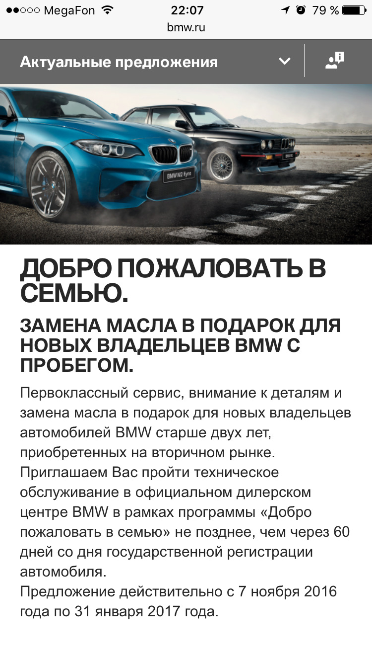 Добро пожаловать в семью! — BMW X5 (E53), 4,4 л, 2004 года | визит на  сервис | DRIVE2