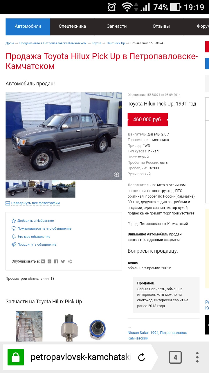 Фото объявления — Toyota Hilux (5G), 2,8 л, 1991 года | просто так | DRIVE2