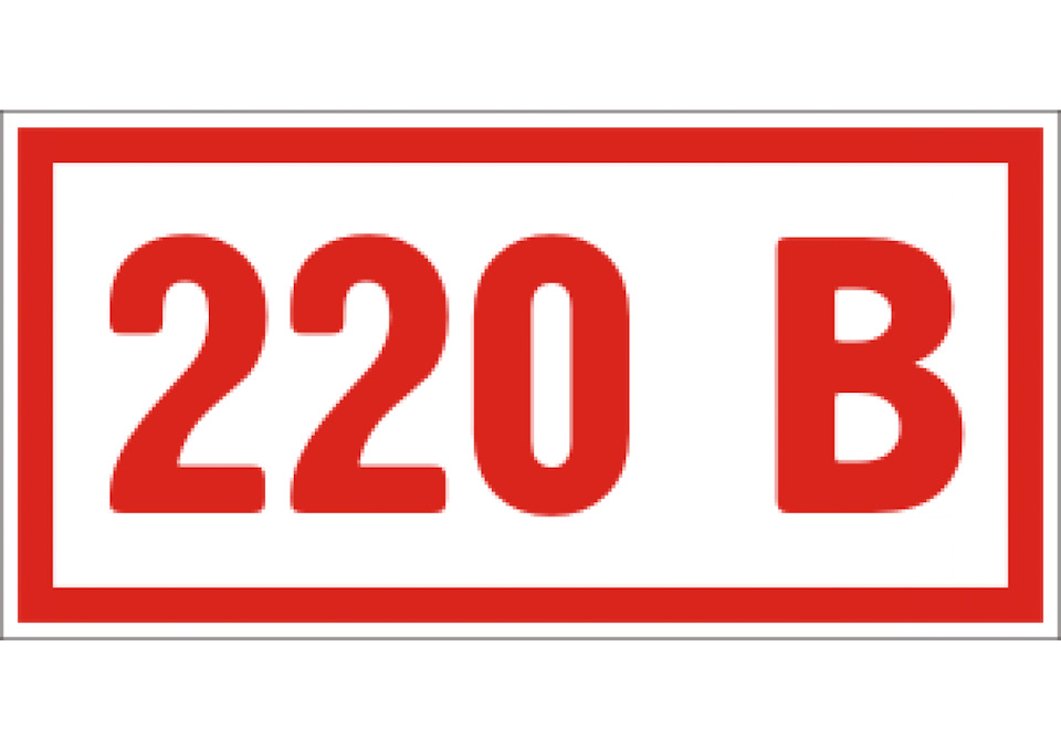220в в машину — g00d777 на DRIVE2