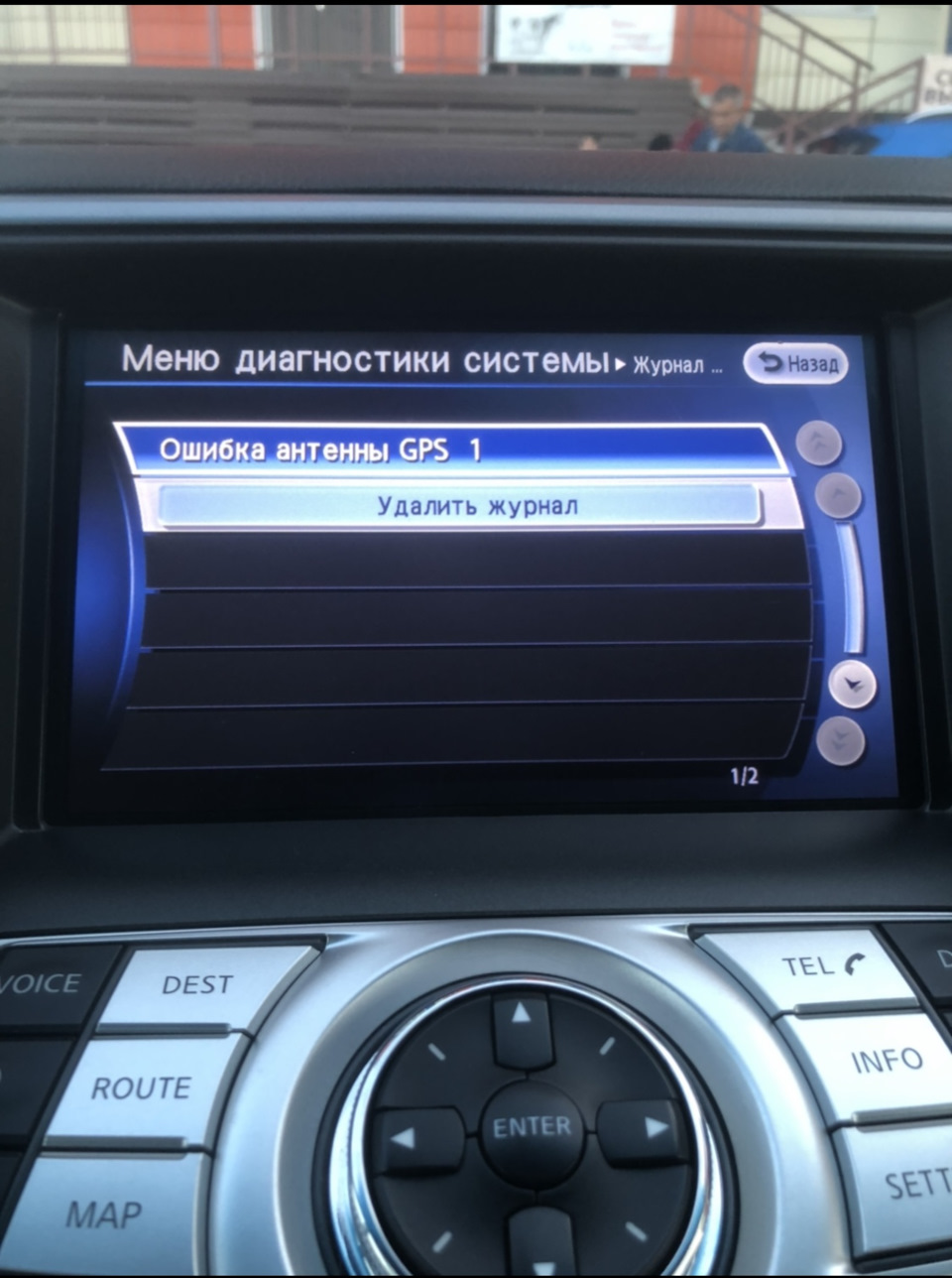 ️⃣3️⃣5️⃣ Пропали часы⏰ на экране или Ошибка U1244 см. антенну GPS📡 —  Nissan Teana (J32), 2,5 л, 2012 года | поломка | DRIVE2