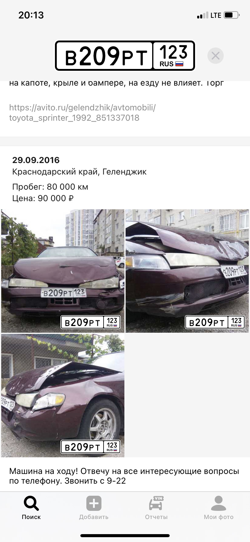 Выбор и покупка — Toyota Corolla Ceres, 1,6 л, 1993 года | покупка машины |  DRIVE2