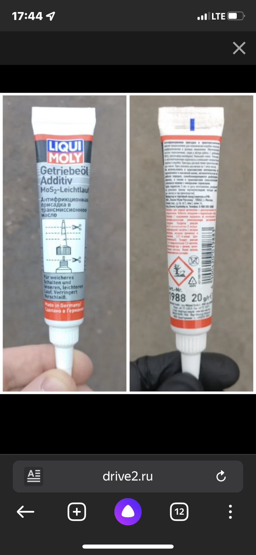 Присадка римет присадка 100мл. Супротек марки м100. 240491 супротек. 121038 suprotec. Присадка в масло для редукторов.