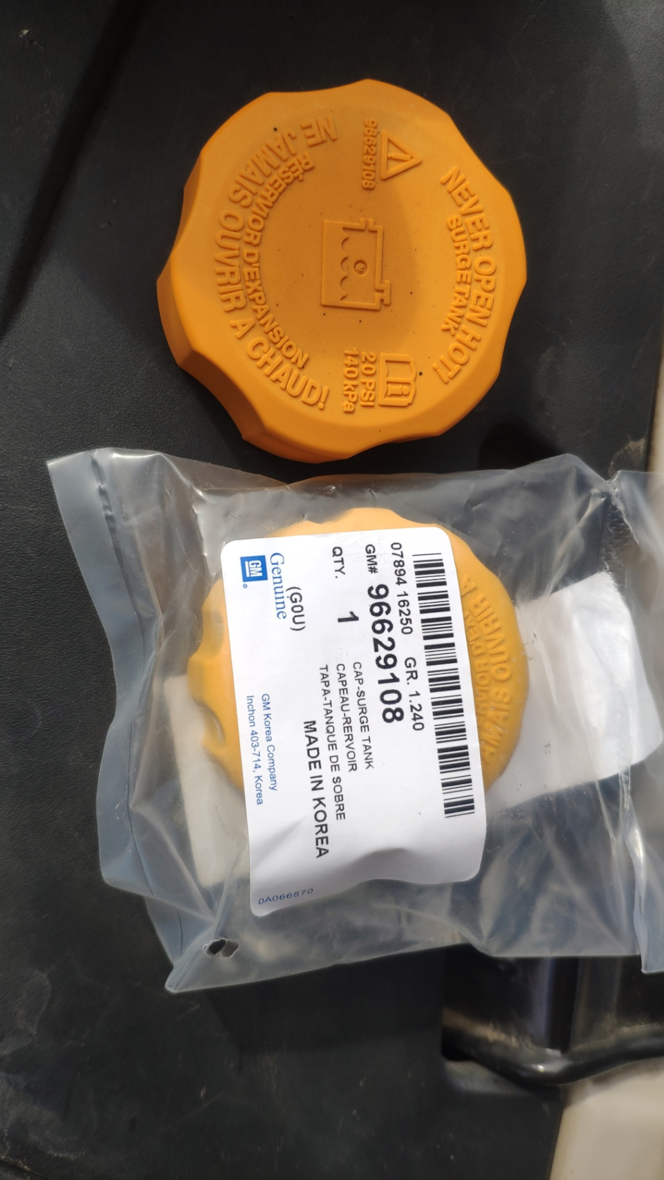 Замена крышки расширительного бачка. Попытка #1 — Chevrolet Captiva (1G ...