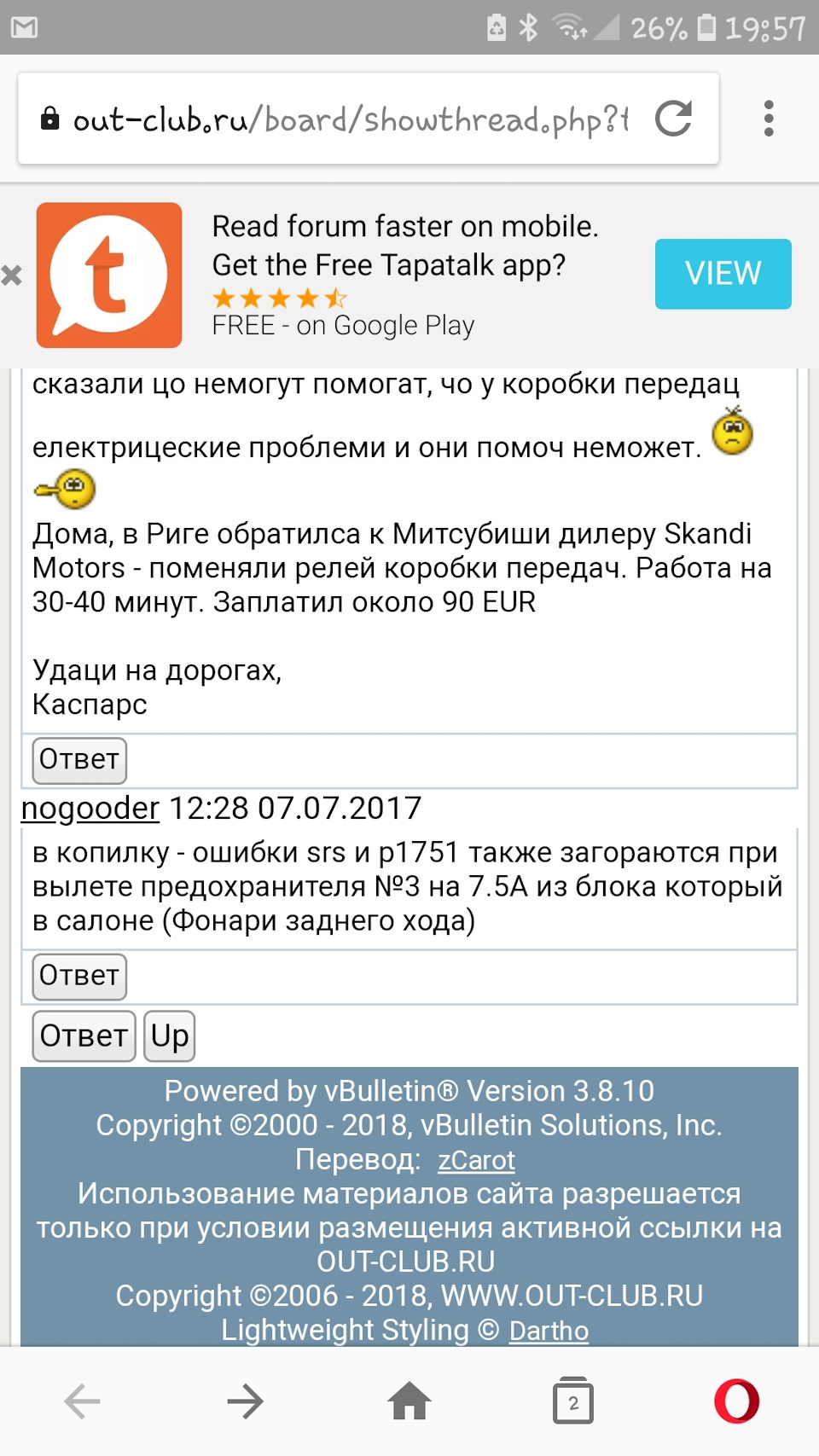 Чек решение — Mitsubishi Outlander (1G), 2,4 л, 2006 года | поломка | DRIVE2