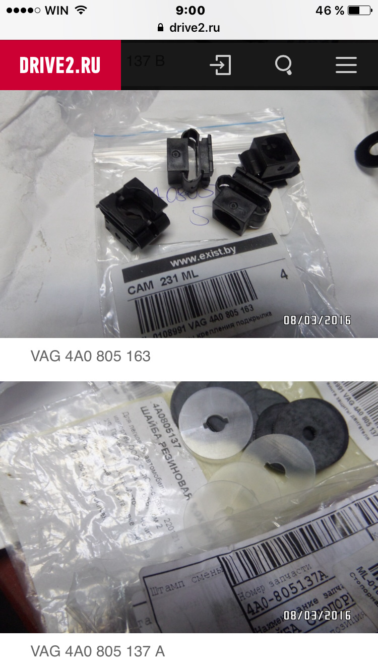 4A0805163 Пружинный зажим VAG | Запчасти на DRIVE2