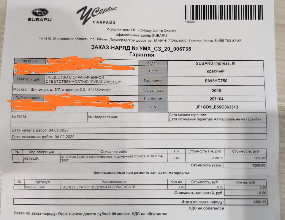 Отзывная компания. Замена по отзывной компании. Замена по отзывной компании. Отзывная компания. Замена по отзывной компании.