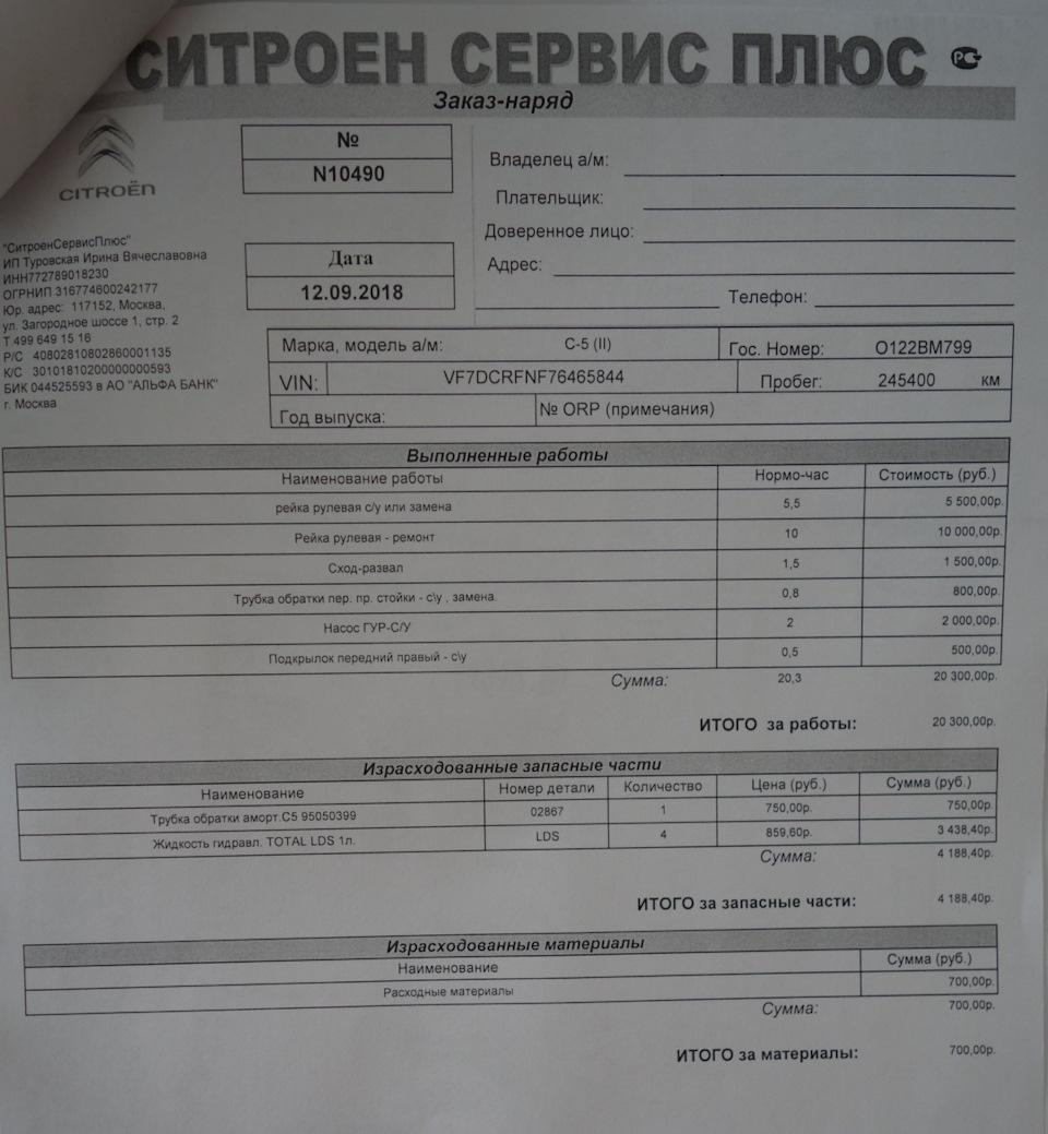 044525593 г