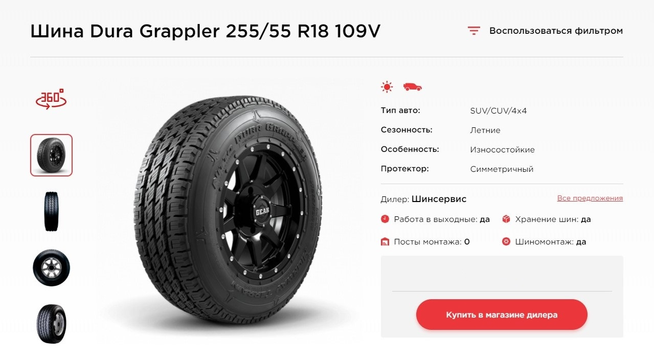 Шины nitto dura grappler кто производитель