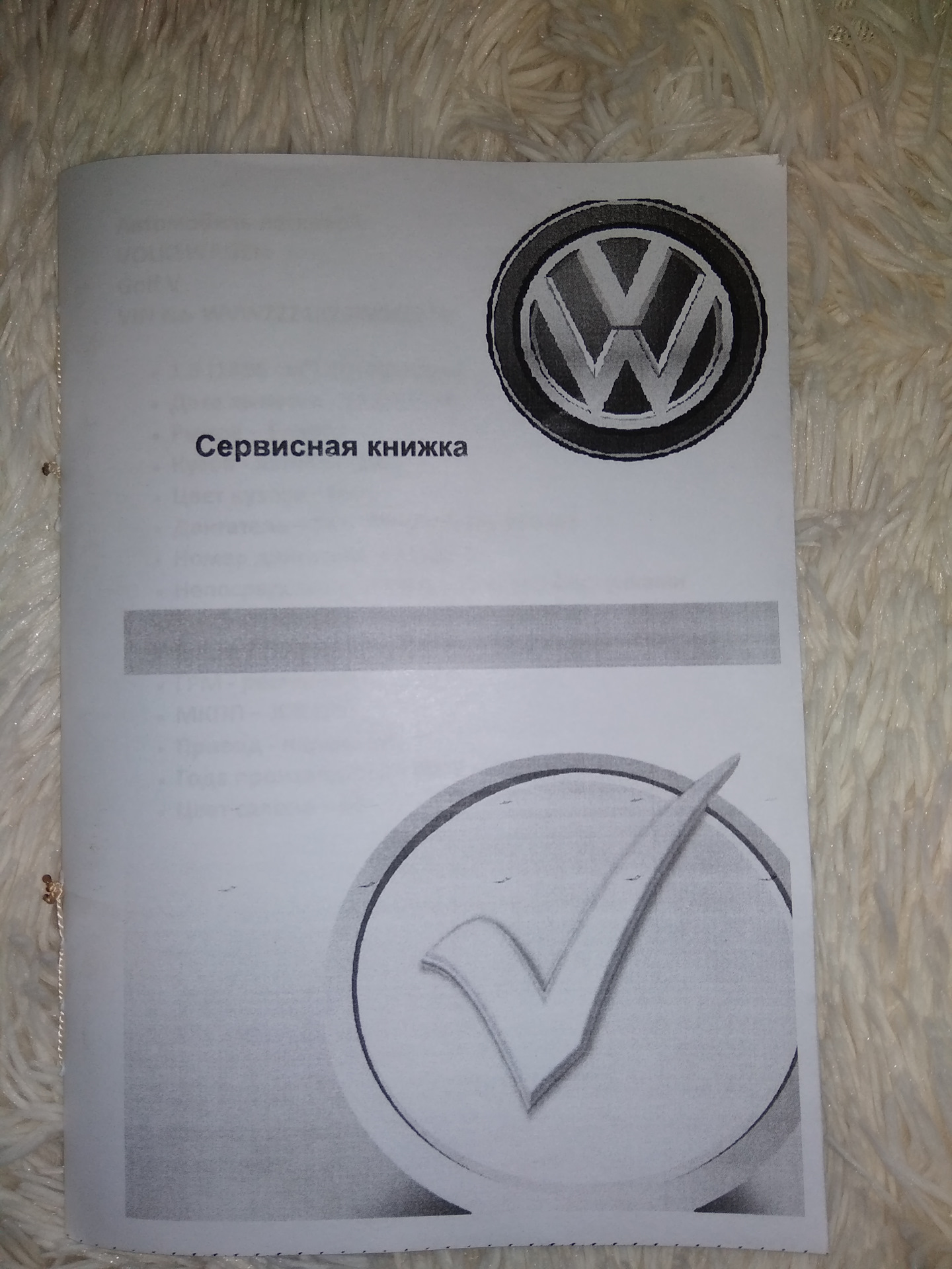 сервисная книжка vw tiguan