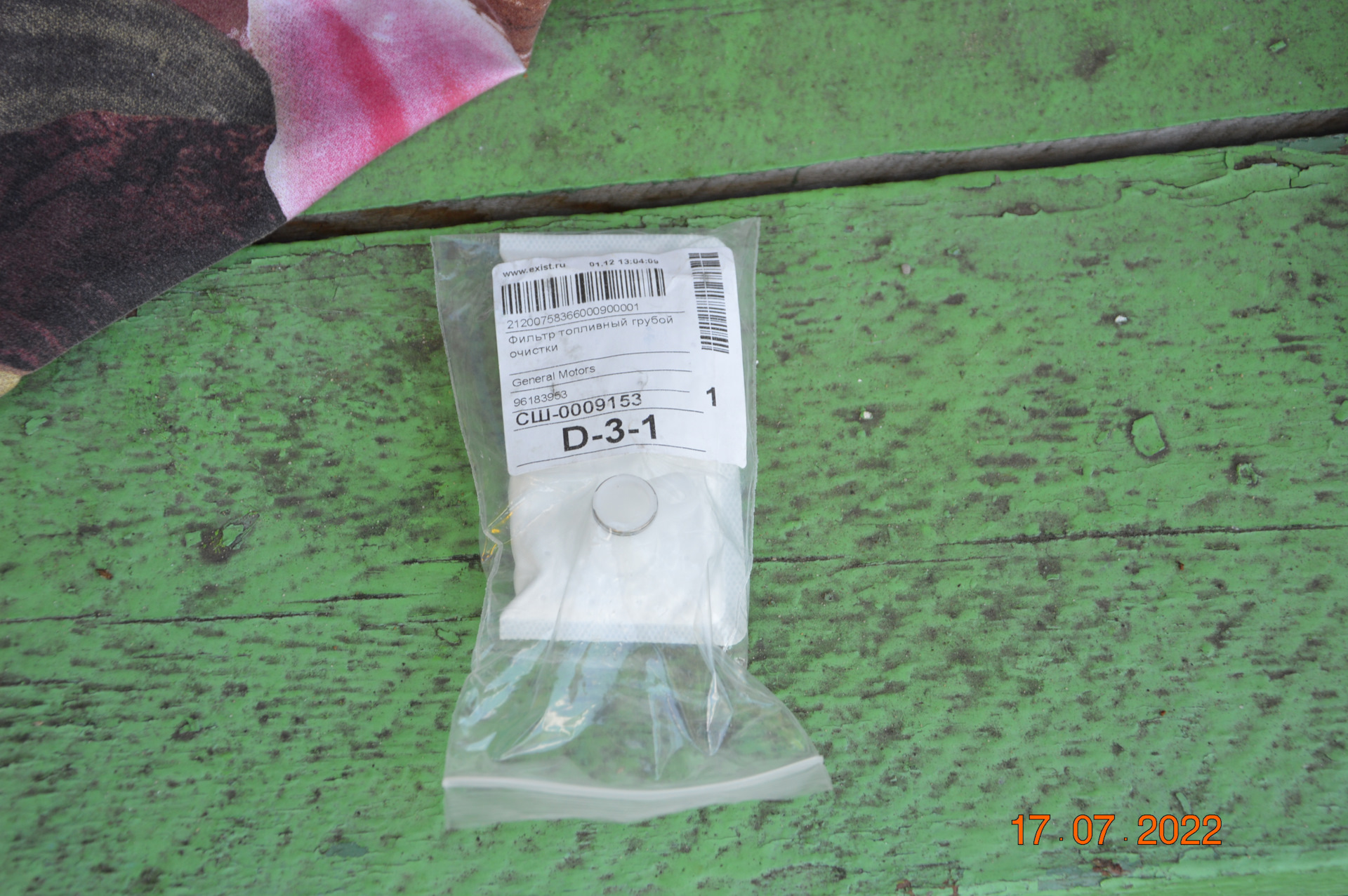 Плановые работы 2022. Часть 1. Замена фильтра грубой очистки. Замена ...