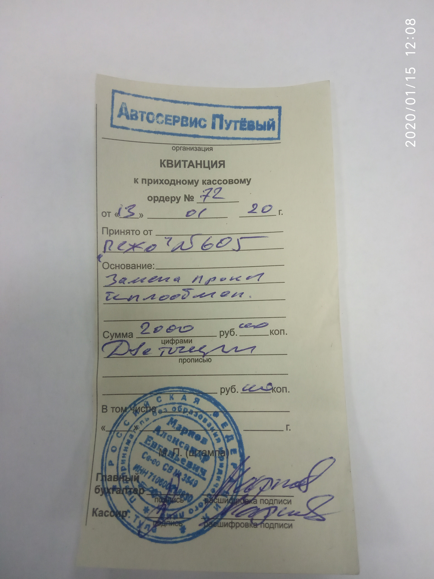 Замена прокладок корпуса масляного фильтра. — Peugeot 308 (1G), 1,6 л ...