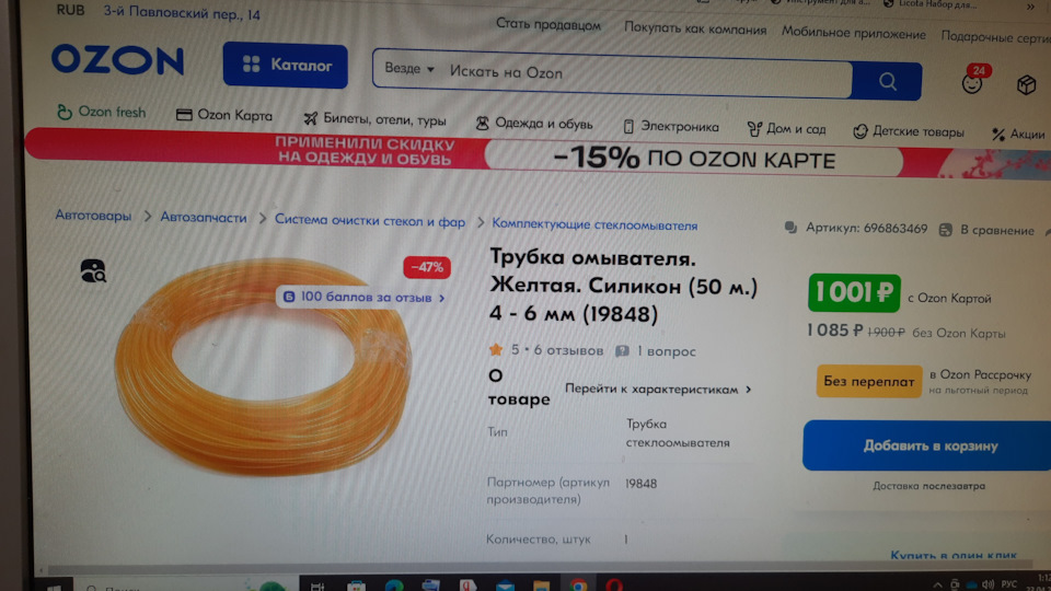 Замена трубки стеклоомывателя заднего стекла. — Opel Astra F, 1,6 л ...