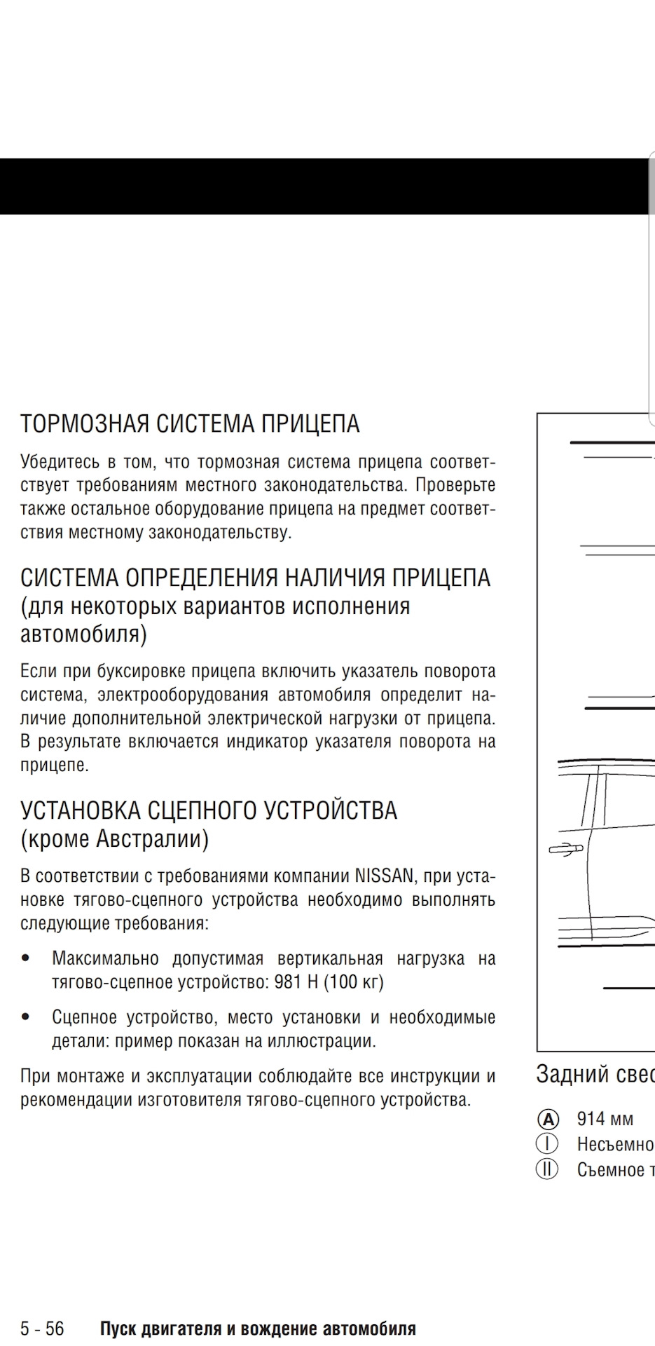 ТСУ ( Тягово-сцепное устройство ) или по русски говоря Фаркоп))) — Nissan  Qashqai (2G), 2 л, 2014 года | аксессуары | DRIVE2