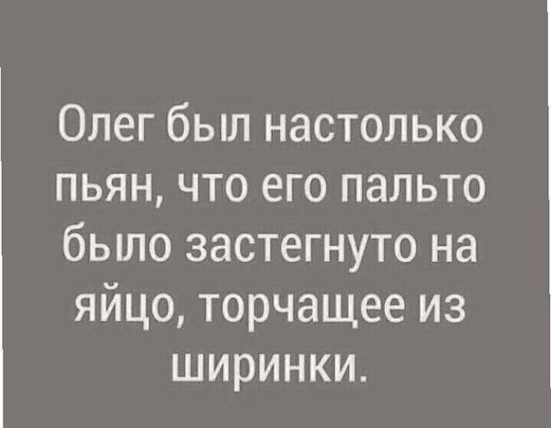 Мемы про олега смешные