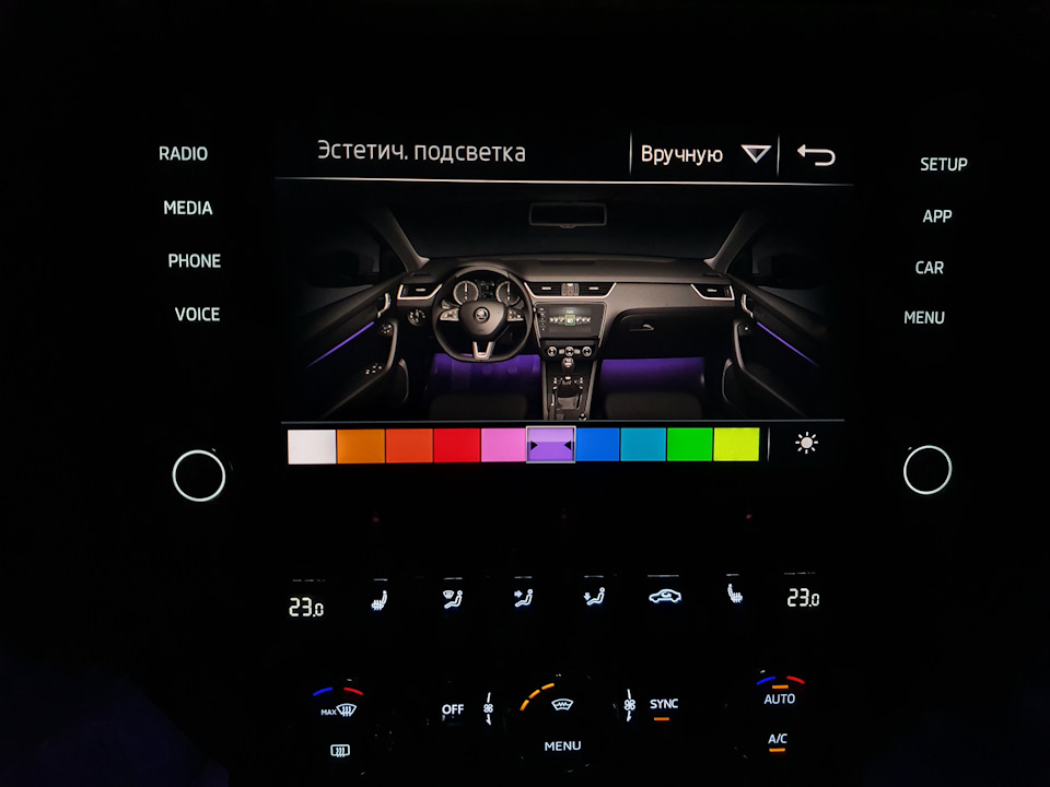 Меню — Skoda Octavia A7 Mk3