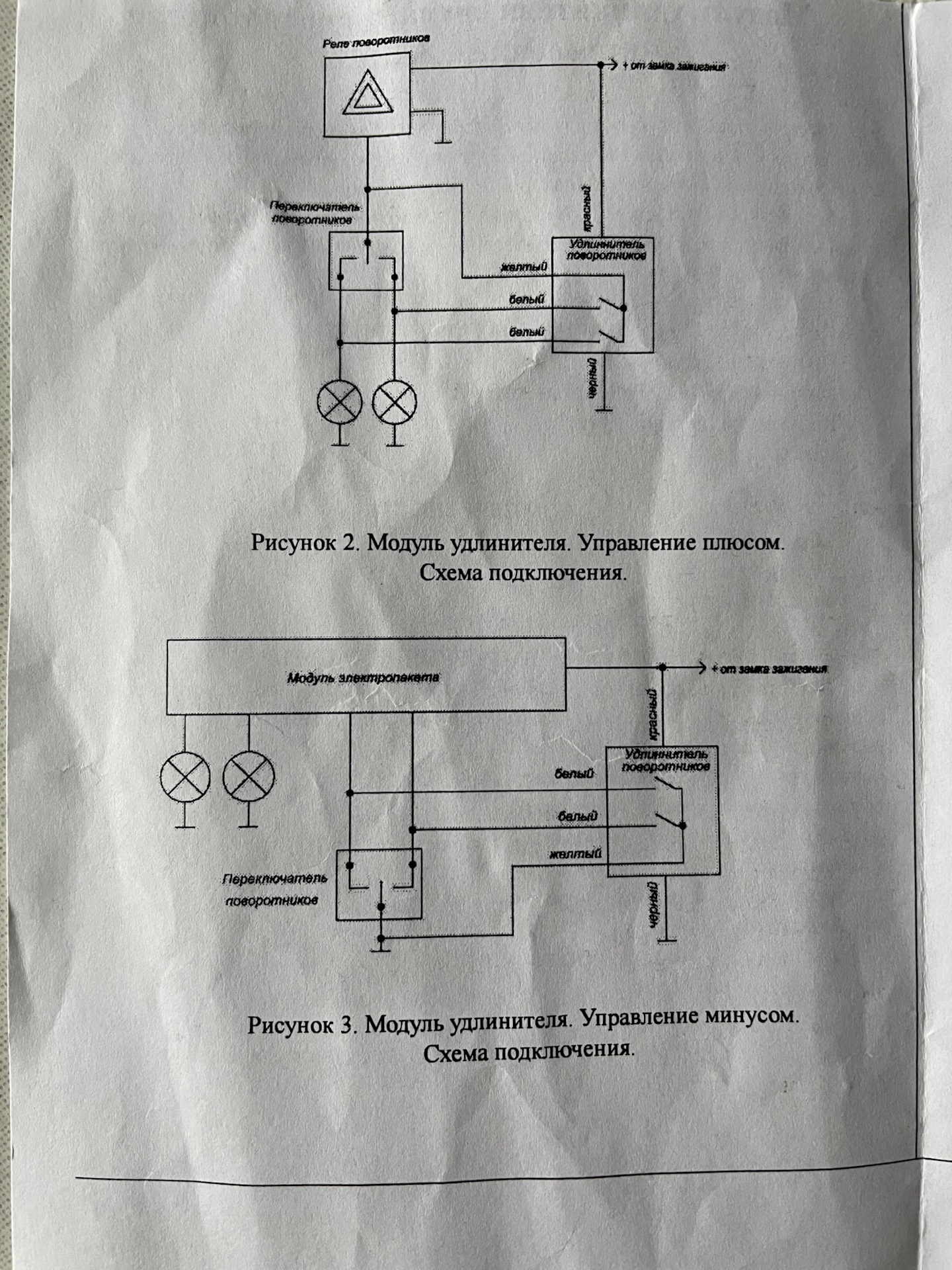 Вежливые поворотники схема