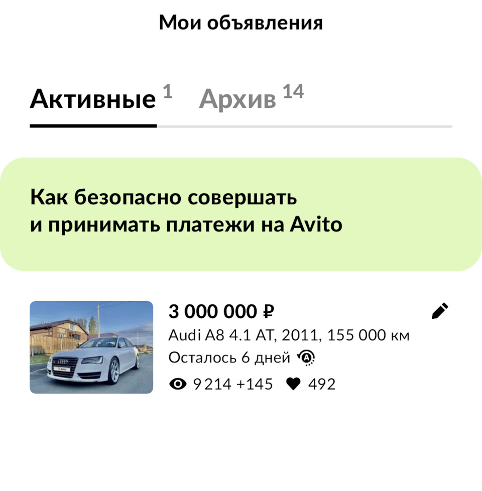 Продажа авто. А надо ли? — Audi A8 (D4), 4,2 л, 2011 года | продажа машины  | DRIVE2