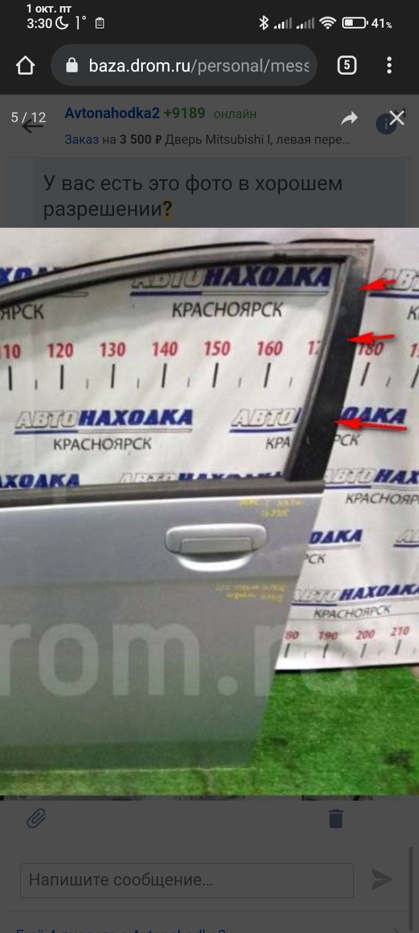 Фото в бортжурнале Mitsubishi i-MiEV