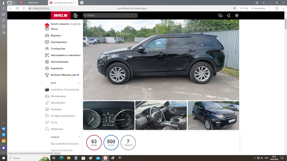 Фото в бортжурнале Land Rover Discovery Sport (1G)