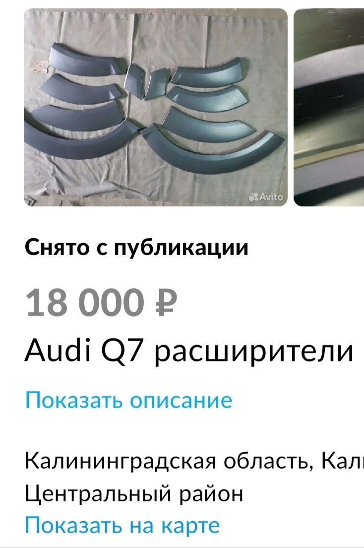 3️⃣0️⃣9️⃣Будем Расширяться 👈👉 — Audi Q7 (1G), 3 л, 2007 года | стайлинг |  DRIVE2