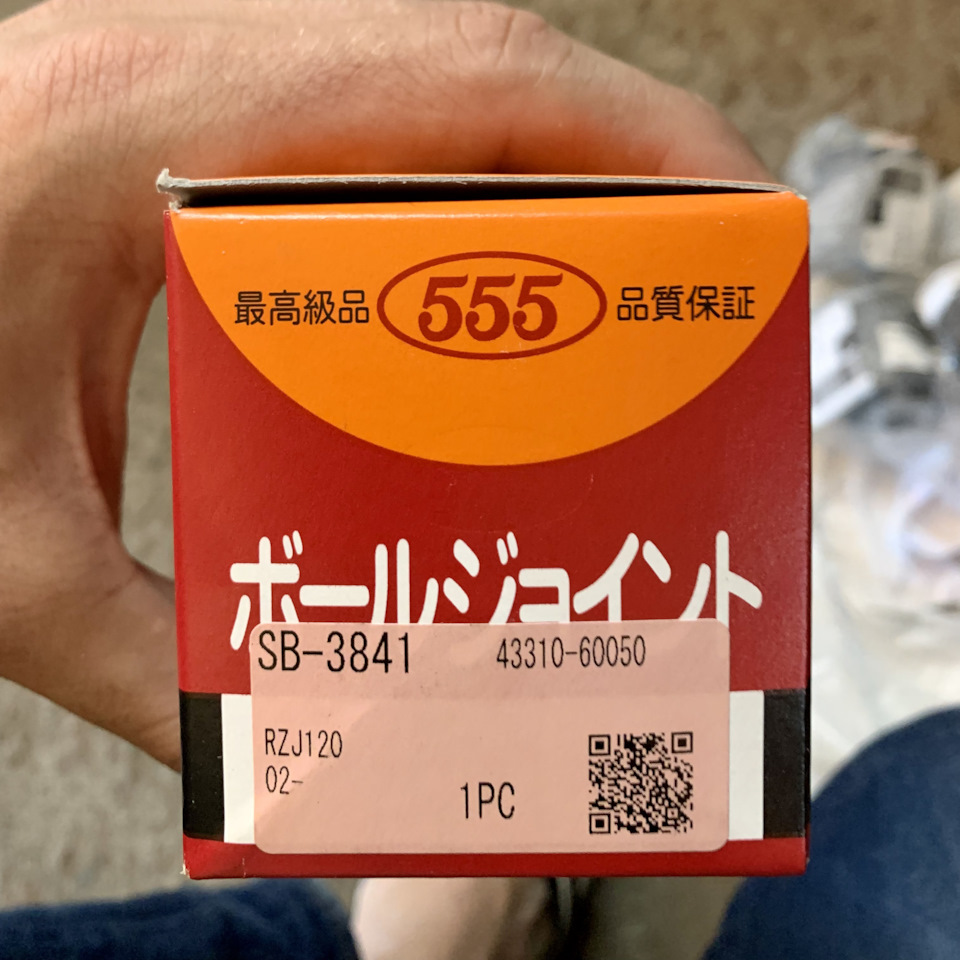 SB3841 Шаровая опора 555 | Запчасти на DRIVE2