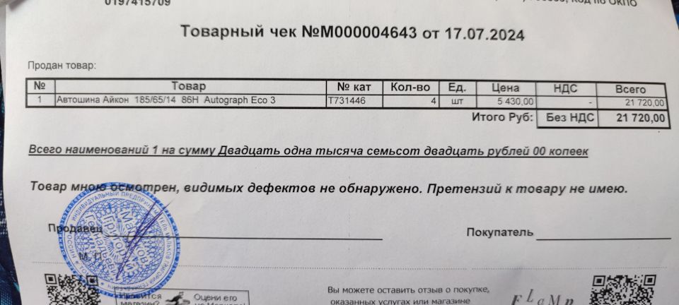 Фото в бортжурнале Toyota Allex. Запчасти на фото: 0543000, Z1720, Ikon Autograph Eco 3 185/65R14