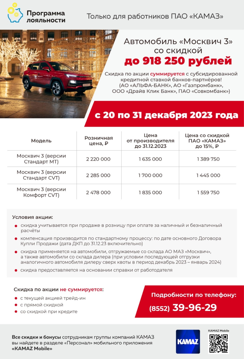 5. Ваше мнение о Москвиче? — Skoda Rapid (2G), 1,6 л, 2020 года | просто  так | DRIVE2