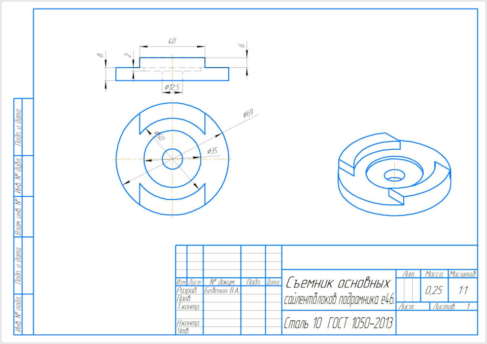 Чертежи съемников сайлентблоков заднего моста. Мой вариант. — BMW 3 ...
