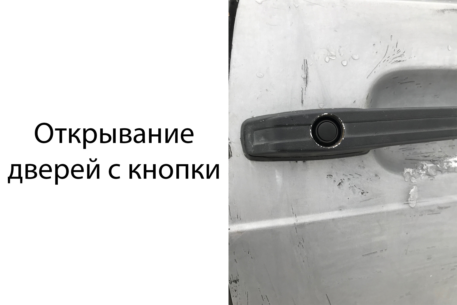 Открывание дверей с кнопки. — Lada 2113, 1,5 л, 2006 года | тюнинг | DRIVE2