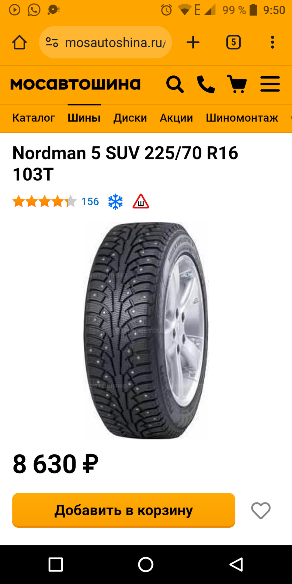 Нокиан (Айкон) — Нордман 5 SUV или Кордиант Сноу Макс? — Lada 4x4 3D, 1 ...