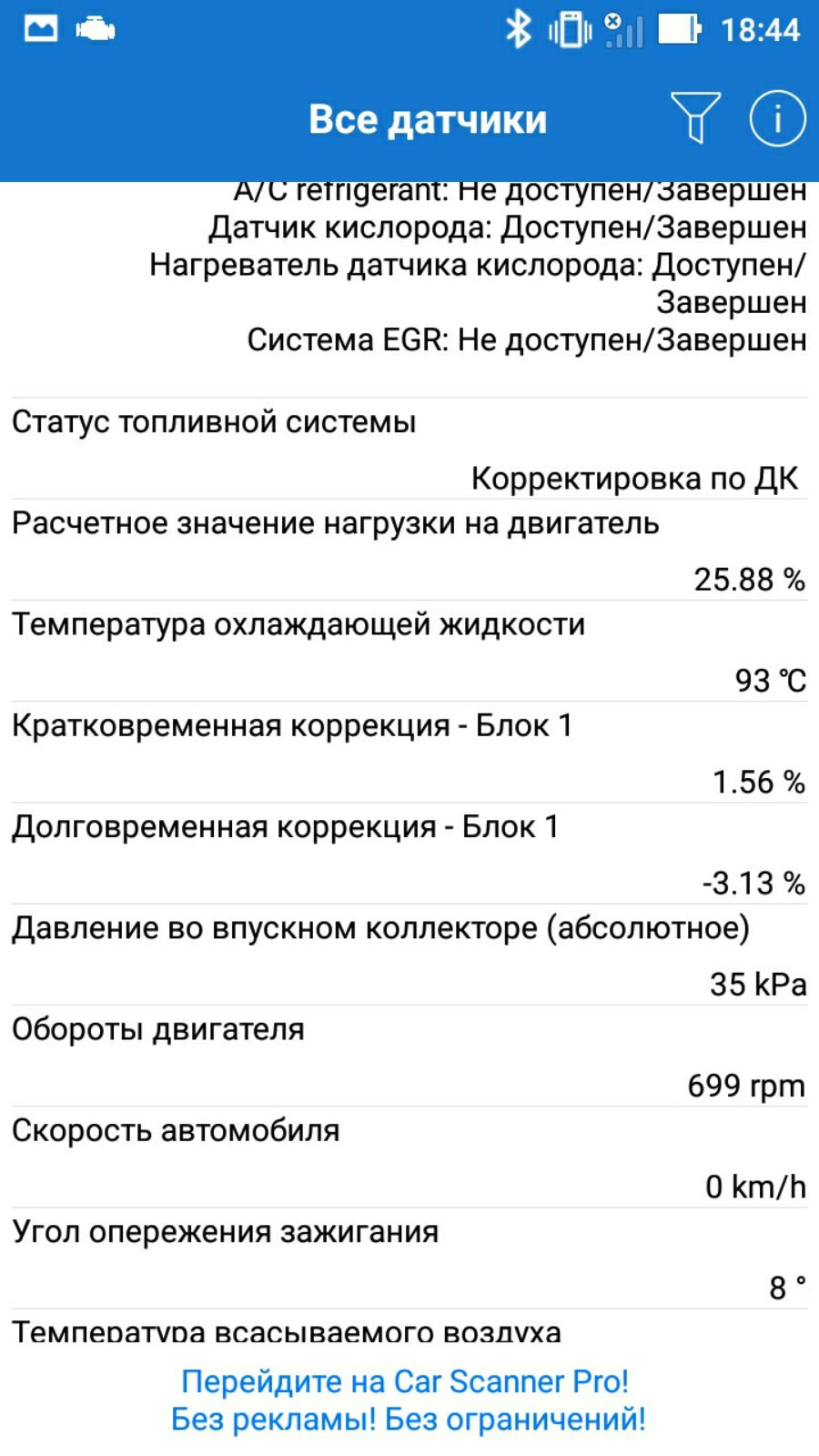 Вибрация и увеличился расход. — Mazda 6 (1G) GG, 2 л, 2007 года | поломка |  DRIVE2