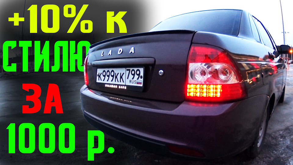 Еще ближе к приора 2 люкс ;) — Lada Приора седан, 1,6 л, 2007 года ...