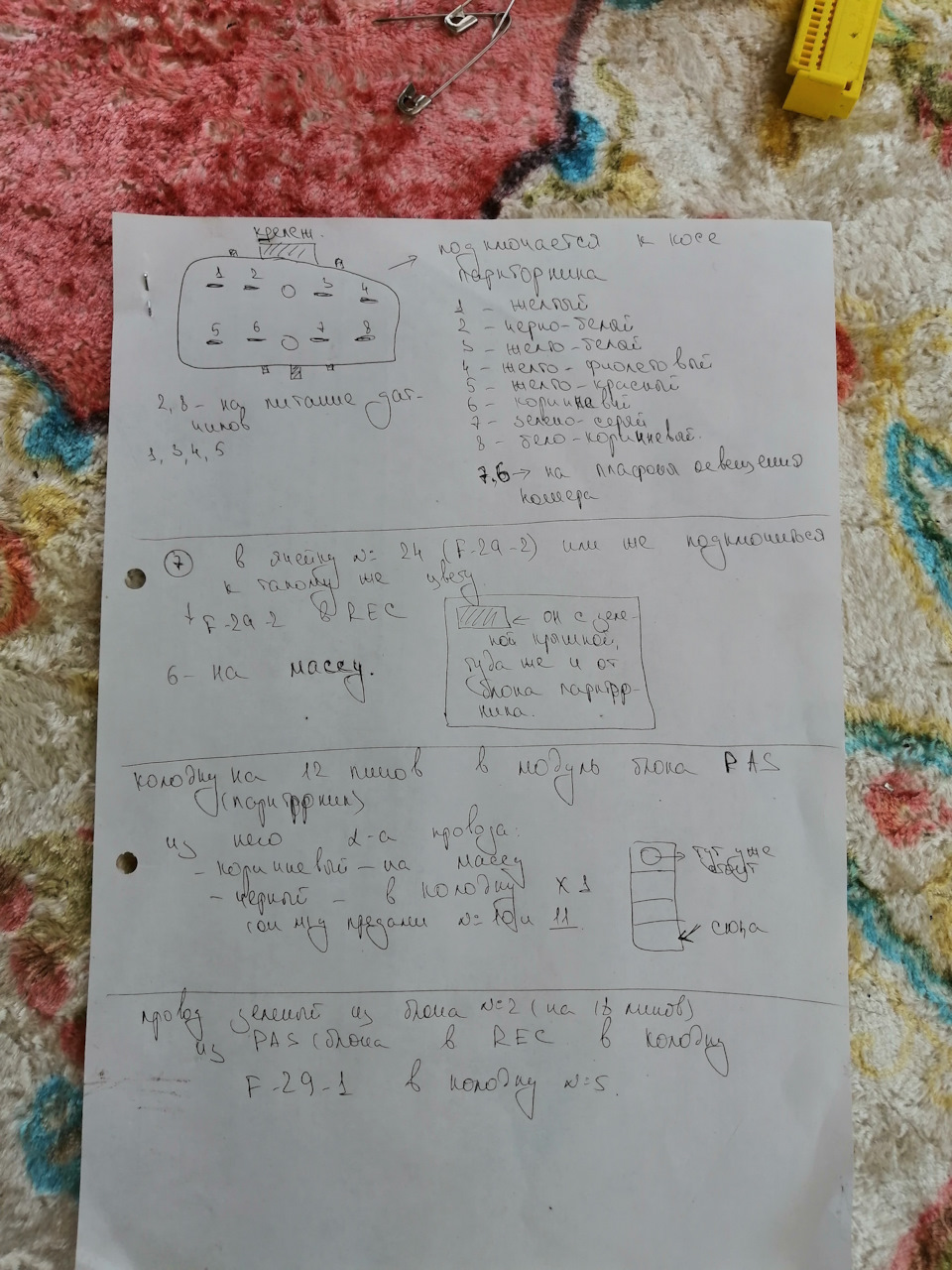 Ремонт блока парктроника опель астра h