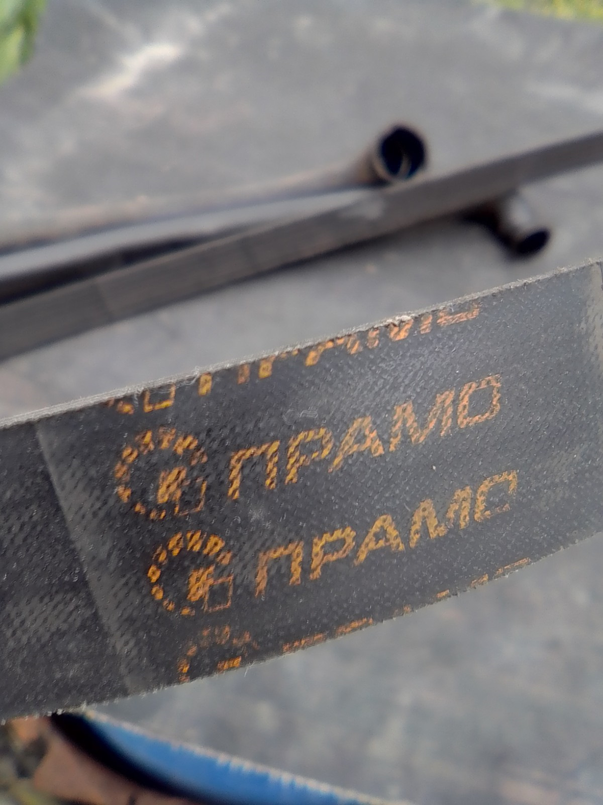 ремень генератора "прамо" через 2 недели эксплуатации, заменил на ...