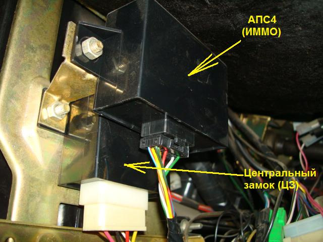 блок управления центральным замком ваз 2110