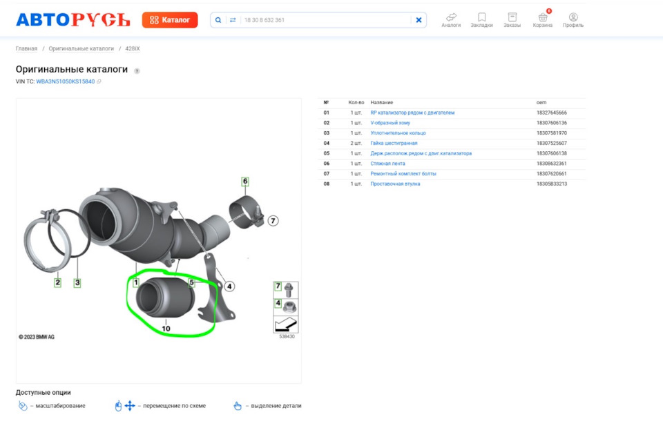 Фото в бортжурнале BMW 4 series (F32)