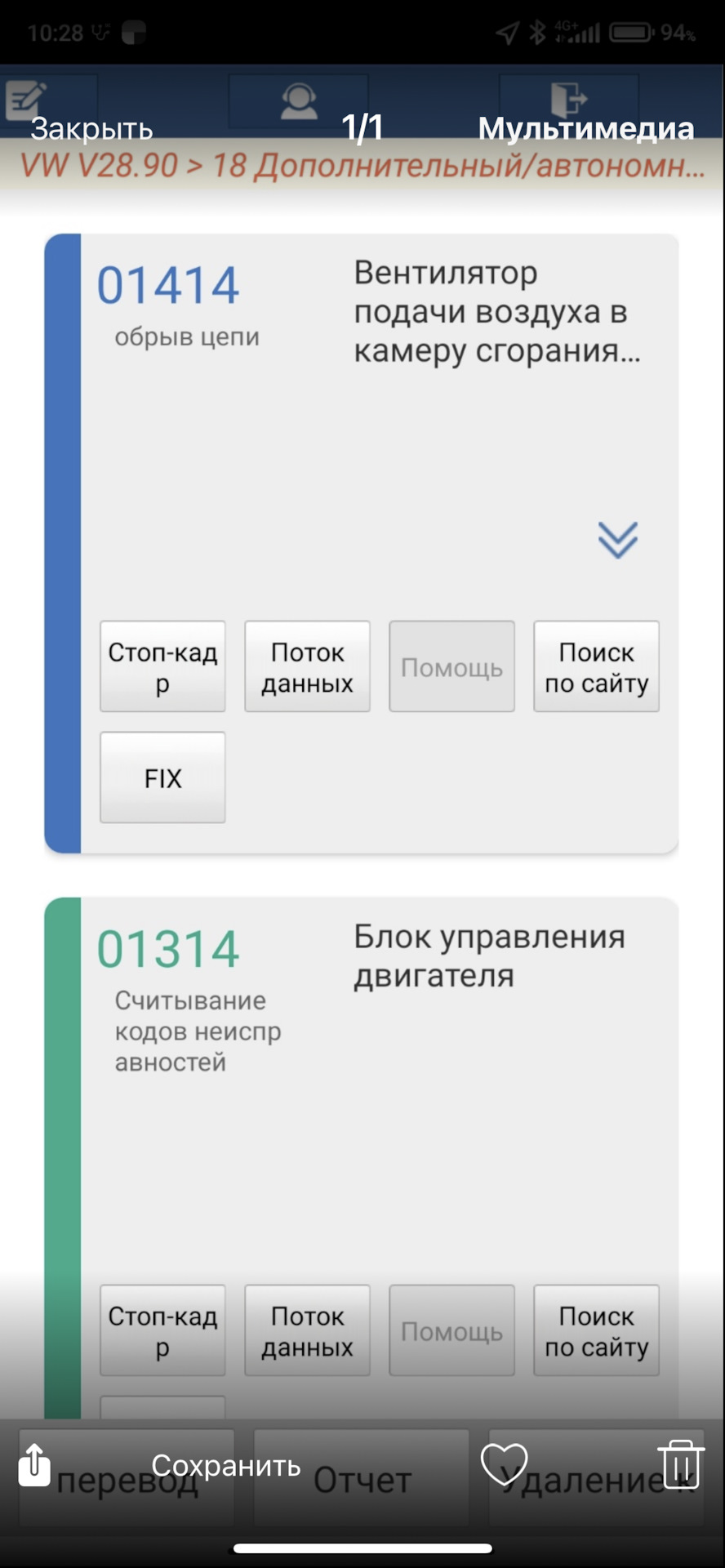 Eberspacher — Блок управления — Volkswagen Touareg (2G), 3 л, 2014 года ...
