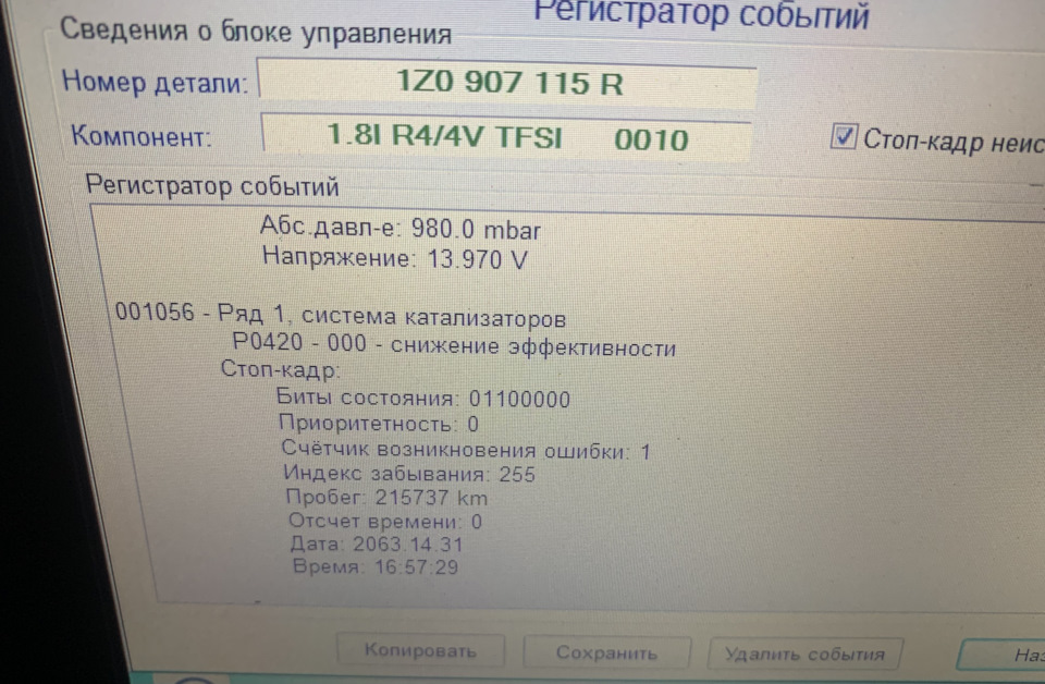 Фото в бортжурнале Skoda Octavia A5 Mk2. Запчасти на фото: 1Z0907115R, PQ420
