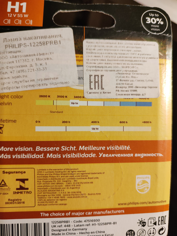 philips-h1-150-drive2