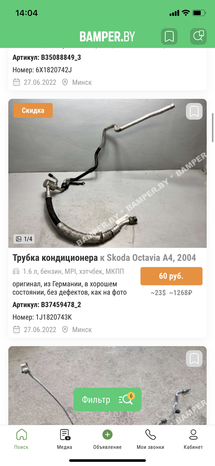 Вопрос по трубке кондиционера — Skoda Octavia A4 Mk1, 1,8 л, 2008 года |  расходники | DRIVE2