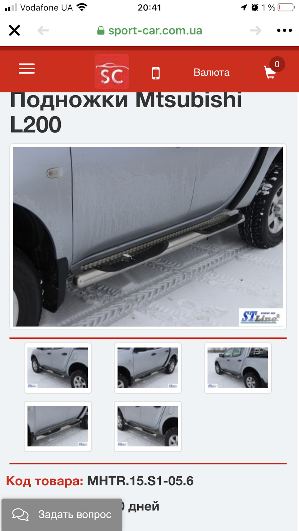 Подножки с L200 на Pajero Sport 2 — Mitsubishi Pajero Sport (2G), 2,5 л ...