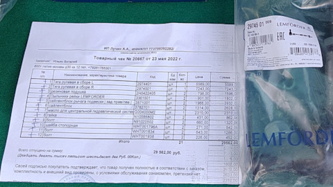 3571001 Сайлентблок рычага подвески LEMFORDER | Запчасти на DRIVE2