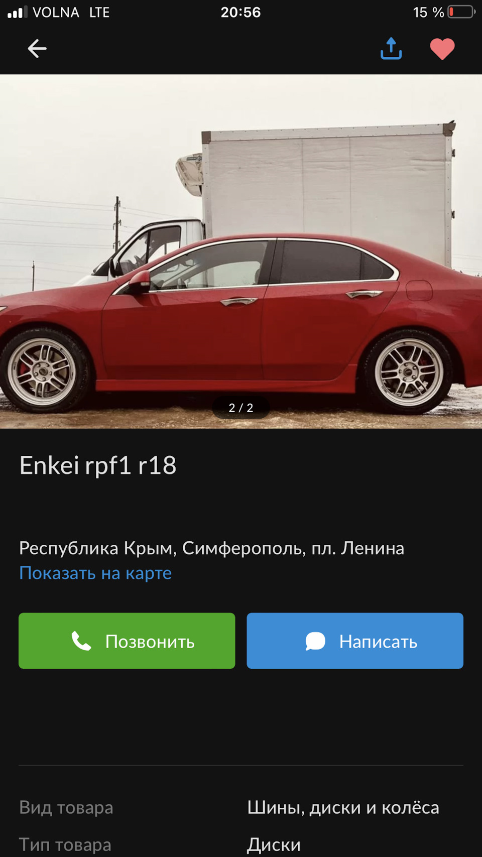 Диски ENKEI RPF1 (покупка и подготовка) — Honda Civic 4D (8G), 1,8 л, 2007  года | колёсные диски | DRIVE2